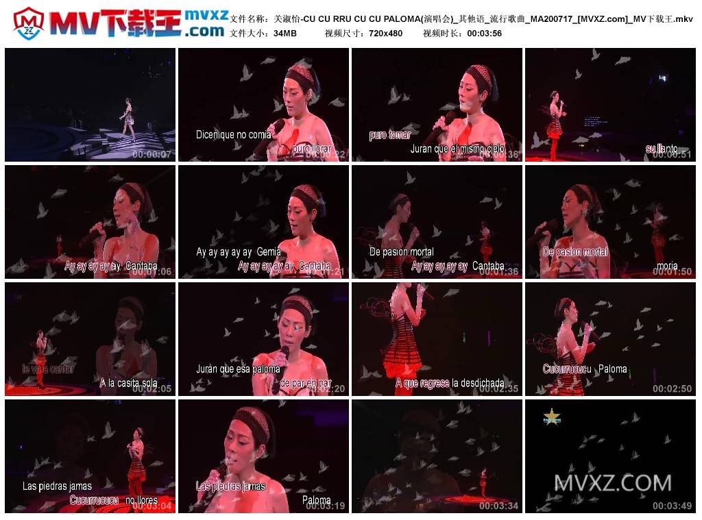 关淑怡-CU CU RRU CU CU PALOMA(演唱会)_其他语_流行歌曲_MA200717
